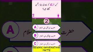 Islamic video#Islamic facts#Islamic Urdu video