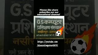 learn Computer GSCTI #gscti