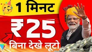 नरेन्द्र मोदी दूरा लॉन्च   self earning app | best self earning apps 2024 | #earnmoneyonline