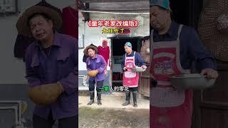 《童年老家》改编版，唱哭了多少70.80.90后，不堪回首的回忆。
