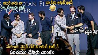 See How Chiranjeevi Introducing Vaishnav Tej To Aamir Khan | Guinness World Records | TC Brother