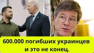 США полностью уничтожит Украину! (Профессор США)