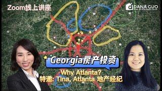 Georgia 房源投资 - 纽约长岛地产经纪Dana特邀Atlanta地产经纪Tina为大家详解为什么应该选择投资Atlanta房产