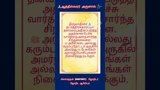 astrology new updates #murugansongs #love #motivation #muruganthunai