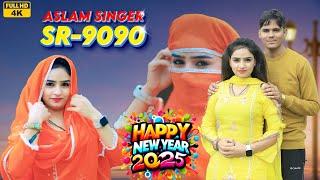 SR 9090 ( मै जाड़ा मै डोलू  ) Aslam Singer Deadwal / असलम सिंगर न्यू सॉन्ग / 4K Official Video Song