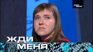 Жди меня | Выпуск от 27.09.2024 (12+)