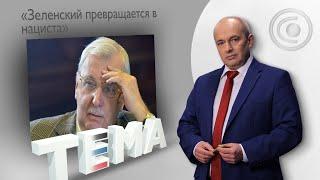 Виталий Третьяков: "Россию и ДНР пытаются обмануть!"
