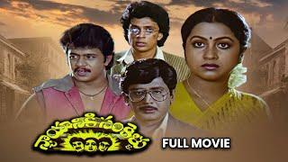 Nyayaniki Sankellu Full Movie|Arjun, Murali Mohan,Radhika,Rallapalli,Raghuvaran,Suthivelu|ETV Cinema