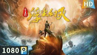 Floating Fairyland | ENG SUB | Fantasy | Action | Full | Pan Yuanjia