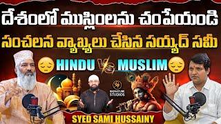 Syed Sami Hussainy Exclusive Interview |@Signature Studios