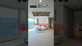 [인천시 미추홀구 숭의동 신축빌라]#숭의동고층신축#인천신축아파트#인천시숭의동신축#무입주신축빌라