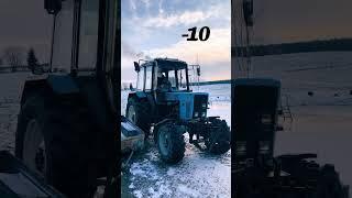 MTZ -10 cold #belarus #automobile #mb140clubbelarus #mtz #farming #traktorz2 #agriculture #tractor