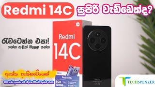 Redmi 14C Sinhala Review Full Specifications Unboxing Price in Sri Lanka | සිංහලෙන්