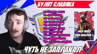 ПОДПИСЧИКИ БУЛЯТ MIRWANA В ФНКС ФОРТНАЙТ! TOOSE, MALIBUCA, MERSTACH, SWIZZY, ВОЛОДЯ, FNCS FORTNITE