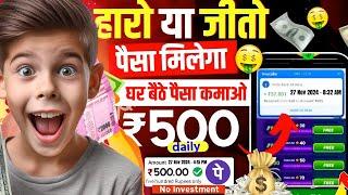 Paise Kamane Wala App 2024  Online Paise Kaise Kamaye | 2024 BEST MONEY EARNING APP