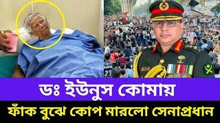 Ajker Bangla Khobor 31 October 2024 | Bangladesh Letest News | Somoy Sangbad News, Bangla News Today