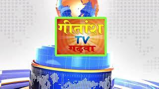 Gitansh Tv Presentation