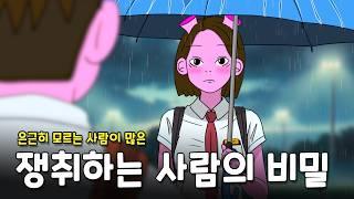 기회가 있어도 놓치는 사람의 특징 2가지