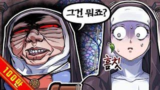 밖에 나갔던 걸 절대 들켜선 안되는 수녀원 (Matriarch)