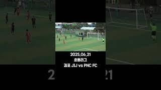 #GK #GK김민준 #유소년축구 #U12