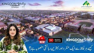 How Kingdom Valley Is The Best And Secure Housing Project? | M2 Marketing