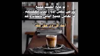 اقوال شعبيه / عبارات مفيده #shorts #اقتباسات #حكايات  #hukm #حالات #قصص #معلومات