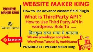 How to Use Third Party API in wordpress || API Bole to Aplication Programming interface|| Wordpress