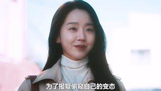 你一定要看！韓國新片驚悚至極，一口氣看完，懸念到最后都沒有解決… #电影 #电影解说 #影视 #影视解说 #剧情