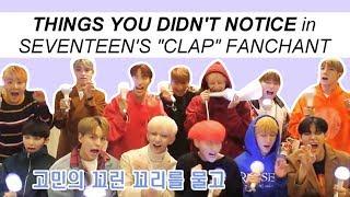 SEVENTEEN ; "clap" fanchant | things you didn't notice