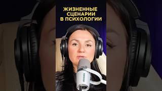 Как наше прошлое управляет будущим? #психология #бизнеспсихолог