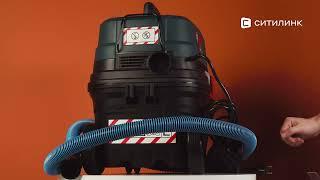 Обзор строительного пылесоса Bosch GAS 12-25 PL | Ситилинк