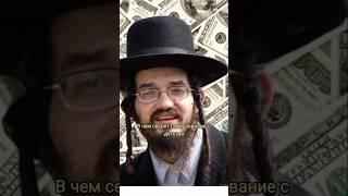 почему евреи такие успешный #история #еврей #успех #history #historia