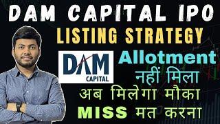 DAM Capital Advisors IPO Listing Strategy| Profit Strategy | Latest IPO GMP