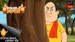 পাগলা গোপাল | Gopal Bhar (Bengali) | Double Gopal