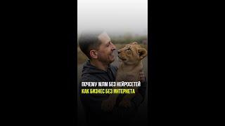 Почему МЛМ без нейросетей — как бизнес без интернета