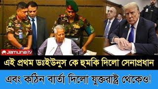 Ajker Bangla Khobor 17 Nove 2024 | Bangladesh Letest News | Somoy SangbadNews | Bangla News Today |