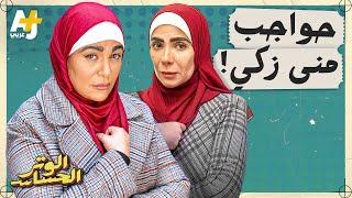 الوتر الحساس |  لماذا غضب الجمهور من حواجب منى زكي في "تحت الوصاية" وكيف صورت الدراما المحجبات؟