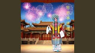 封建礼教