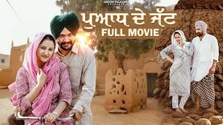 Puaad De Jatt | New Punjabi Movie 2024 | JaggieTv