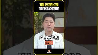기미연고만으로 기미가 없어질까? #shorts