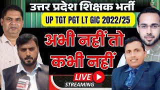Up tgt pgt exam update |tgt pgt lt grade news today | tgt pgt exam date latest news ||tgt vacancy