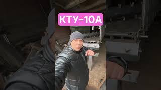 КТУ-10А #агро #овс25 #зерно #farmer #ukraine #2птс4 #farm #farming #ua #зерно