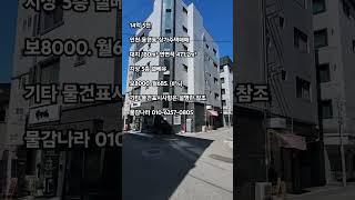 인하대병원 인접 신축급 건물 수익률 6% 인천 용현동 상가주택매매