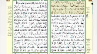 Surah AL BAQRAH Complete Mahmoud AL Hossary   Parah 1   Juz 1