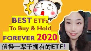 加股：加拿大最好的核心指数股票基金ETF | BEST CORE ETFs To Buy & Hold FOREVER 2020| 加拿大投资| 婷婷谈钱I'm Tingting