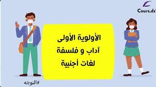 traduction - الترجمة