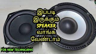 HOW TO CHECKING & PURCHASING SPEAKERS EXPLAIN IN TAMIL