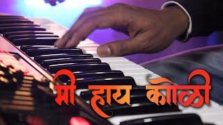 Me Hai Koli | Instrumental Cover | मी हाय कोळी | On Piano |