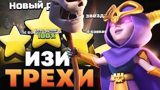 Лучший микс для атаки на кв с 12 тх | Clash of Clans