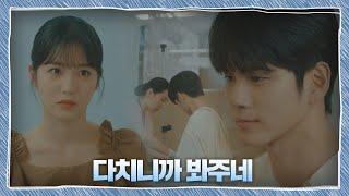 신예은(Shin Ye Eun) 대신 커피를 뒤집어쓴 옹성우(ONG SEONG WU) ＂다치니까 봐주네 (해맑)＂ | JTBC 201106 방송